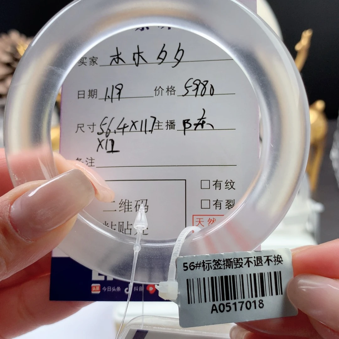 石英质玉手镯未镶嵌木**夕