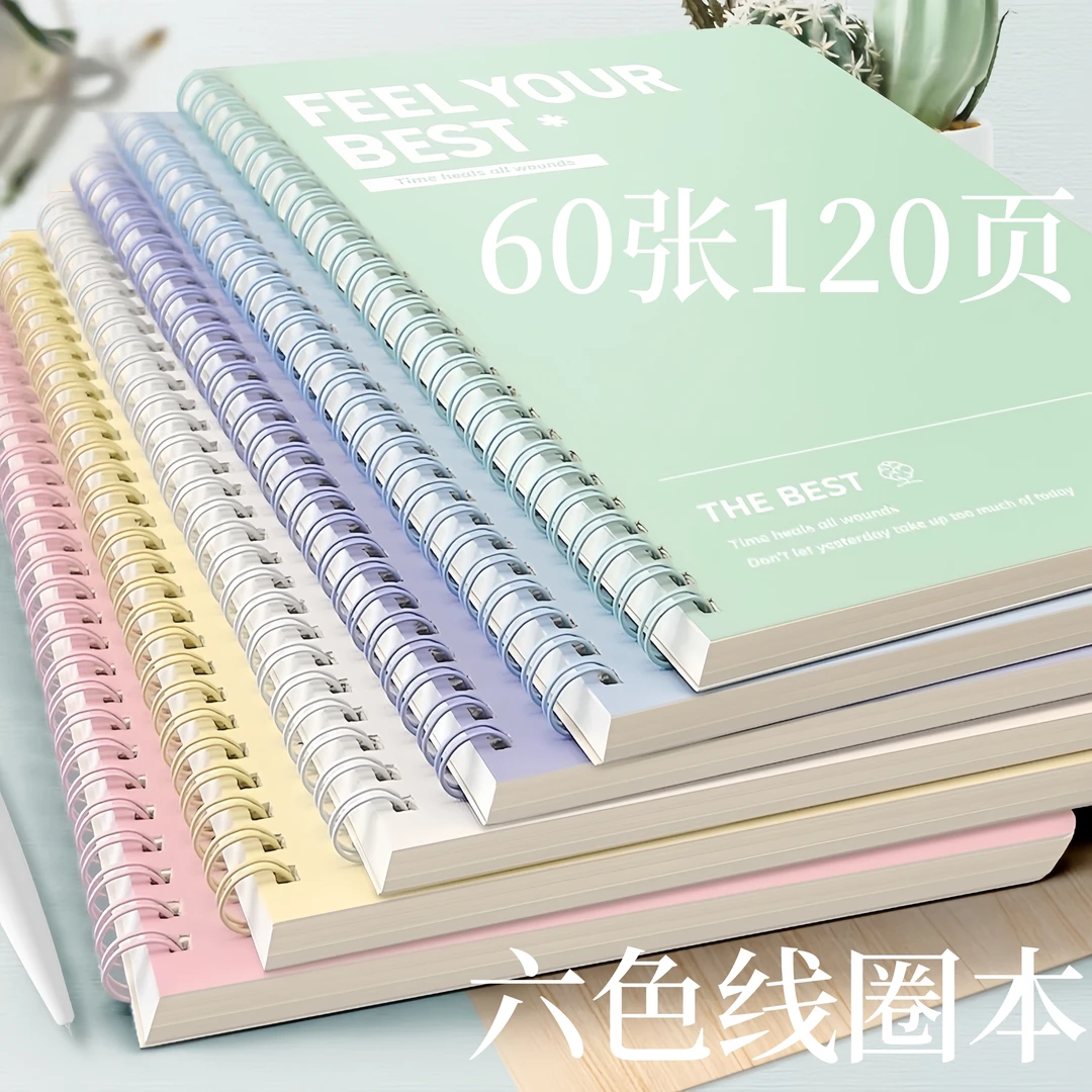 B5加厚学生笔记本高中生记事本ins高颜值a5线圈横线日记本高颜值