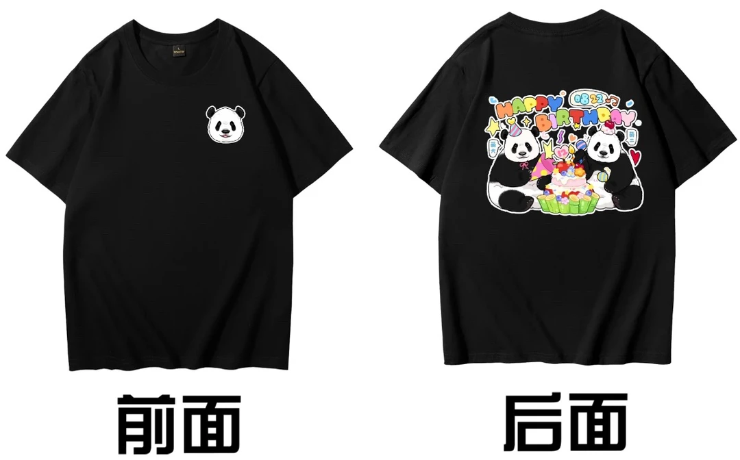 萌大萌二生日款宽松落肩纯棉短袖T