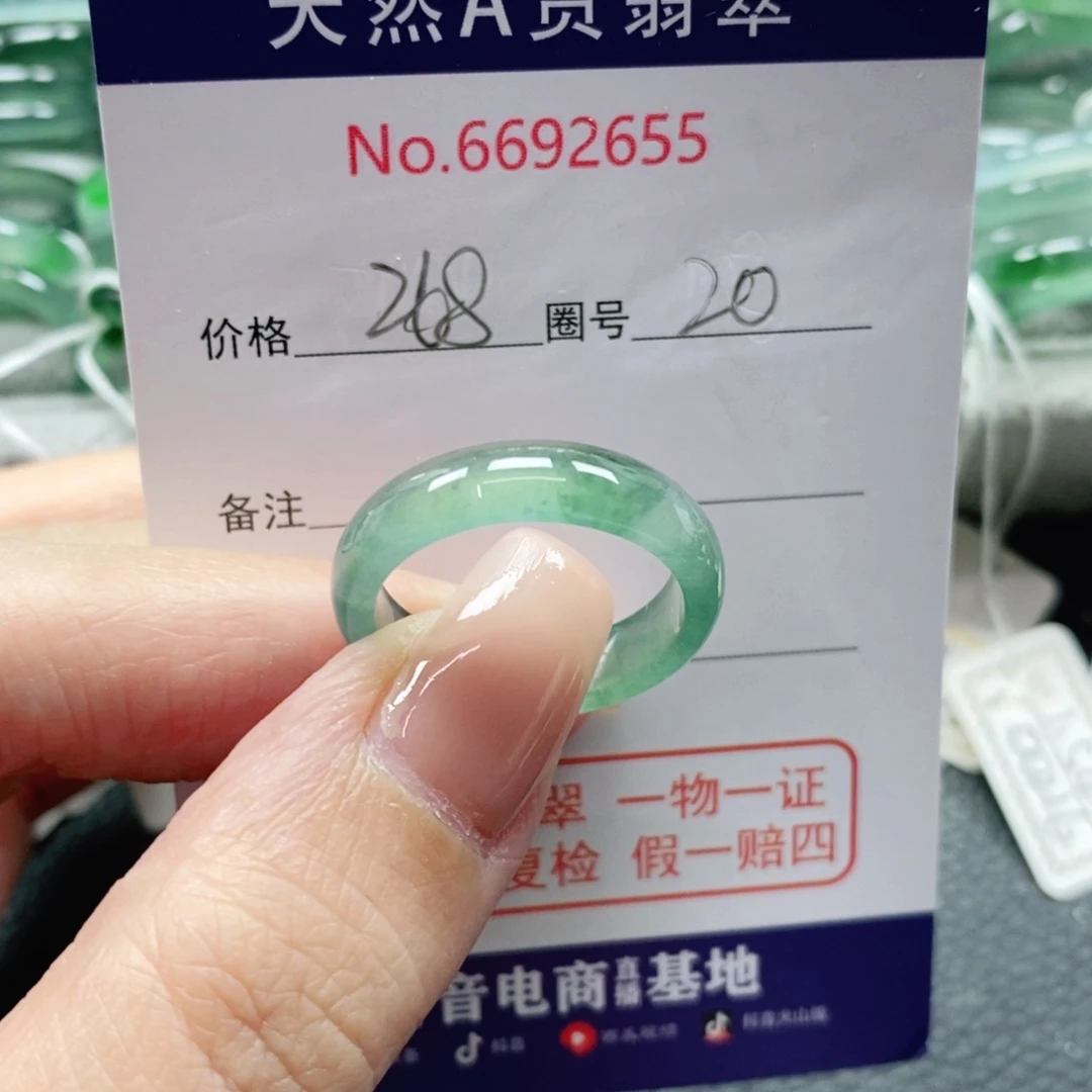 J****未镶嵌戒指翡翠天然