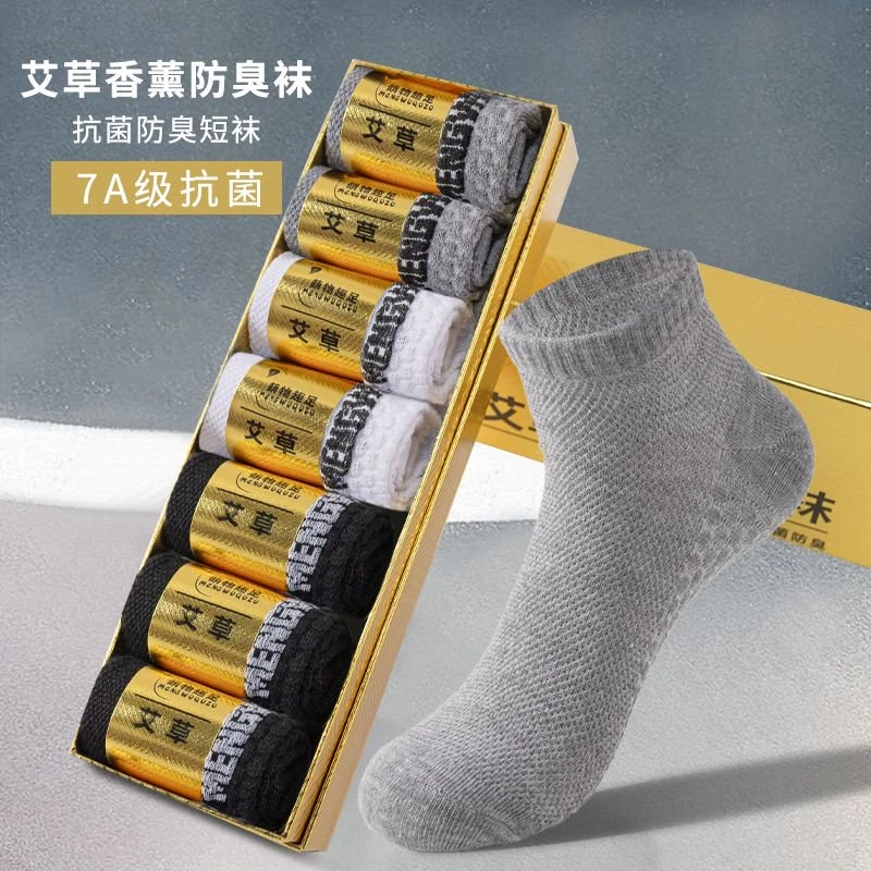 盒装【7双装】萌物趣足袜子四季男女同款短筒袜百搭袜子运动袜