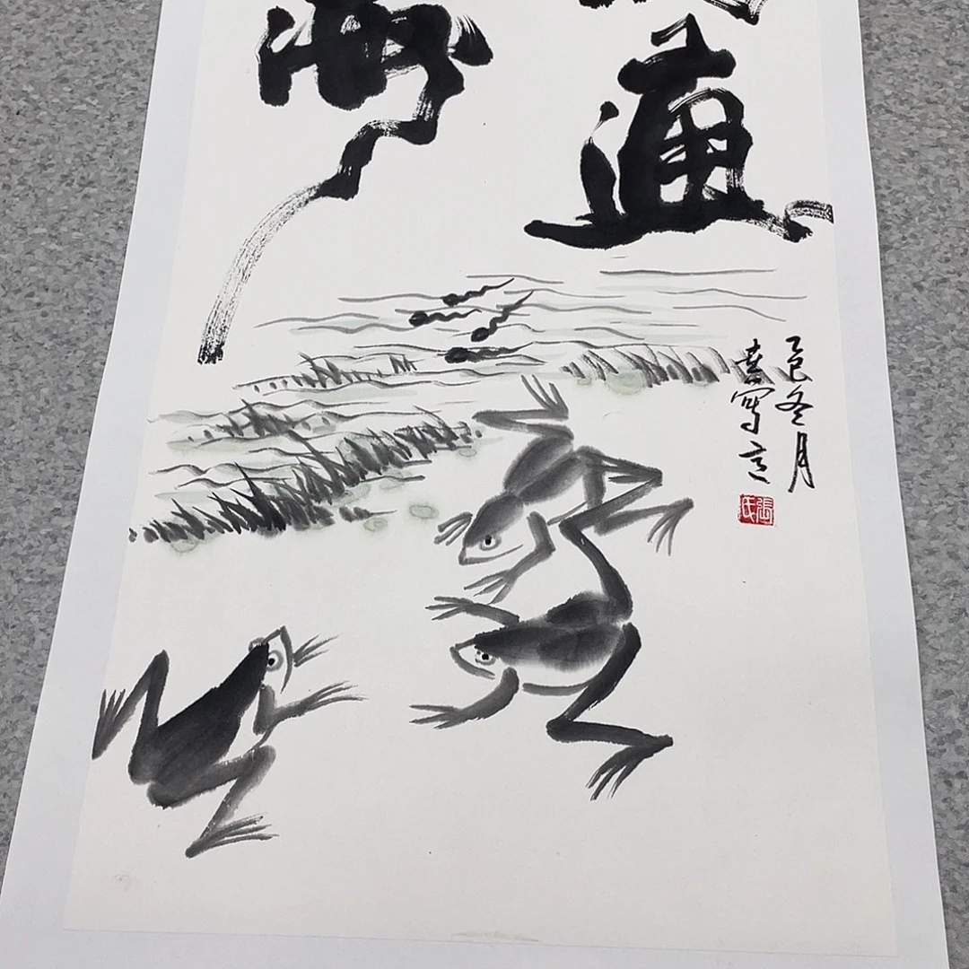 国画2平尺国画作品