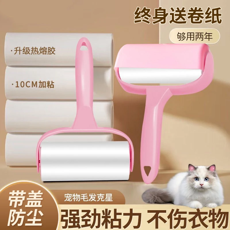 西邮哥【新疆包邮】粘毛器可撕式粘尘纸滚刷粘毛去毛器衣服猫毛黏毛
