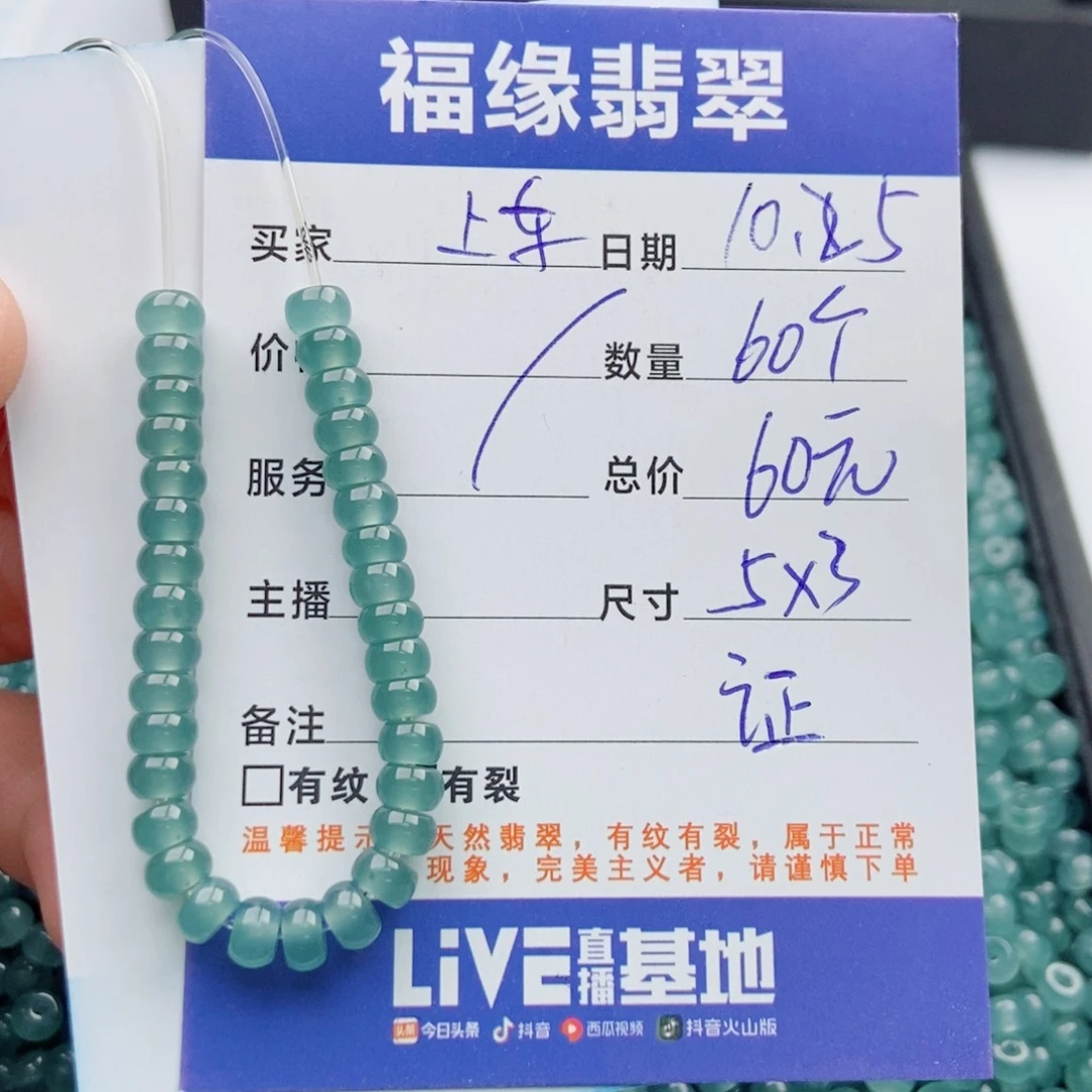 翡翠未镶嵌手链多样性60