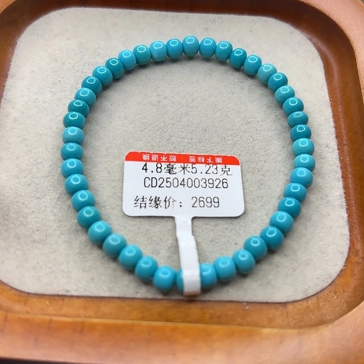 未镶嵌绿松石手串