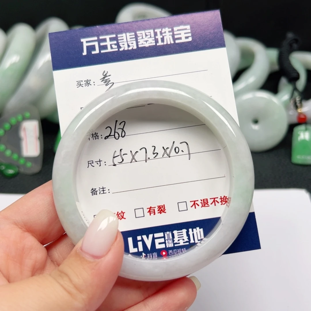 叁***岁未镶嵌手镯翡翠手镯