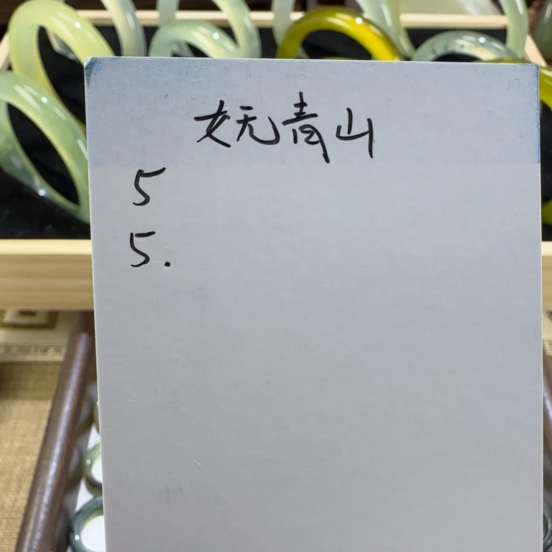 妩***山蛇纹石玉未镶嵌手镯