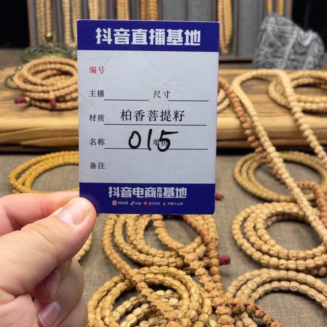 手串柏香籽/百香籽柏香多圈方块6尺寸龙脊015