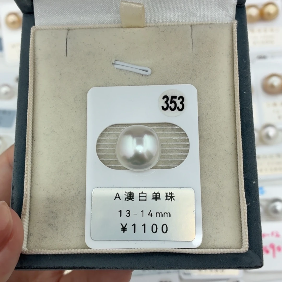 定制海水珍珠未镶嵌裸珠澳白宝石光13-14