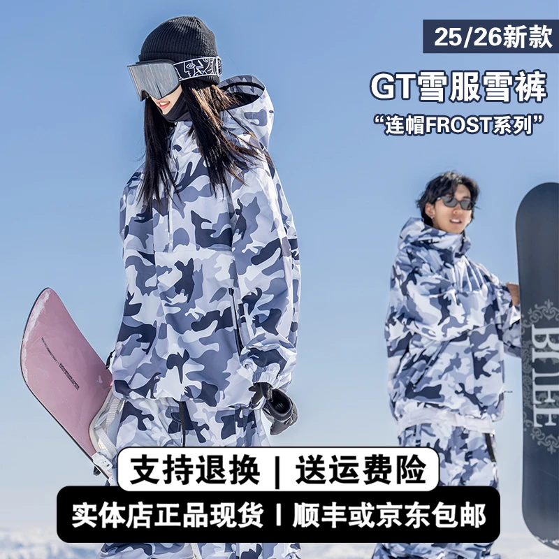 [GT雪具]25/26新款GT连帽套头男女单板滑雪服套装滑雪裤冬季防风