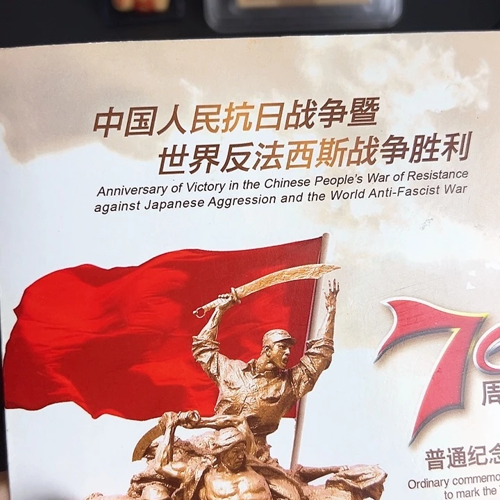 其他普通金属点一两冠51338001
