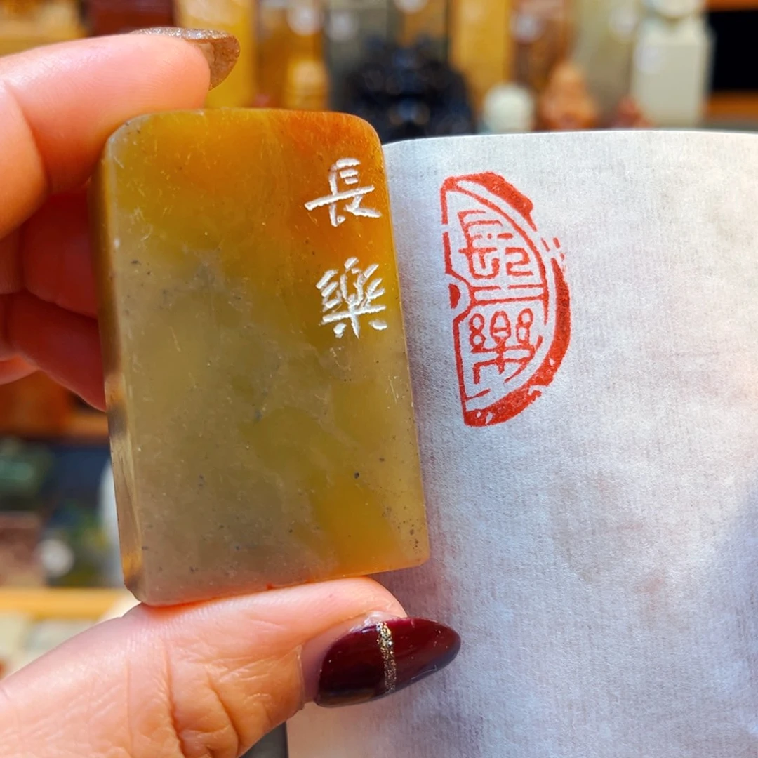 寿山石印石闪购商品福利款