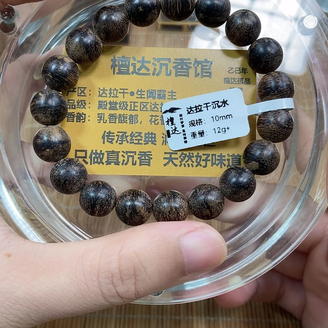 沉香手串正区达拉干1.0 沉水 12克➕