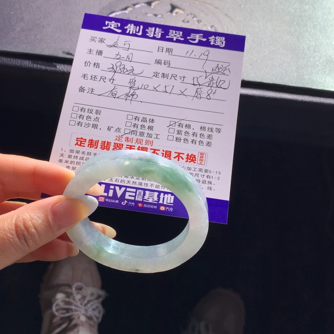 麦***可定制翡翠未镶嵌手镯