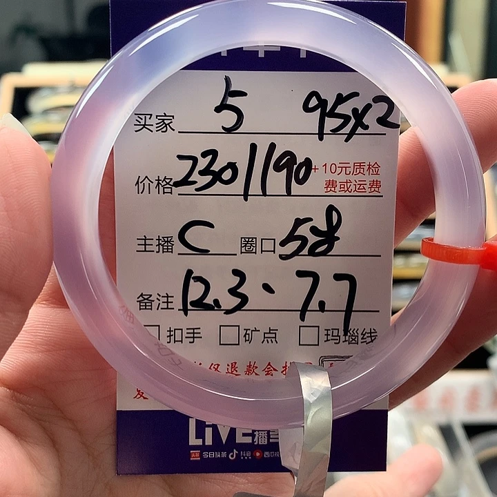 欢***心玛瑙/玉髓未镶嵌手镯