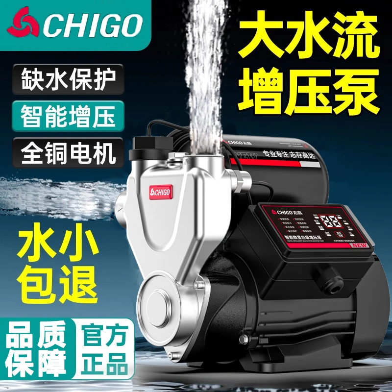 志高增压水泵抽地下水专用