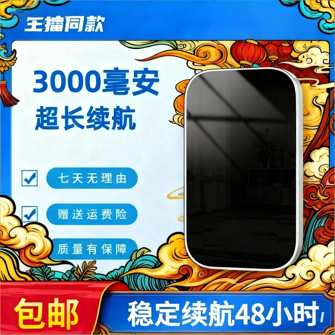 彩屏LED屏高清款3000毫安时续航48小时