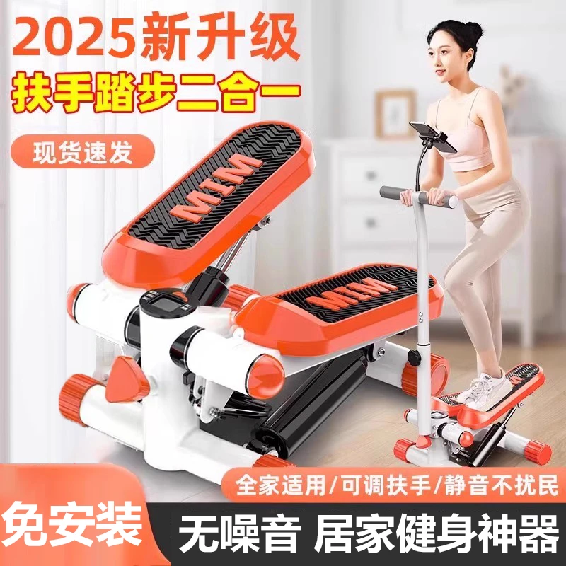 【无噪音 居家健身神器】家用踏步机 原地登山脚踏机 男女通用运动