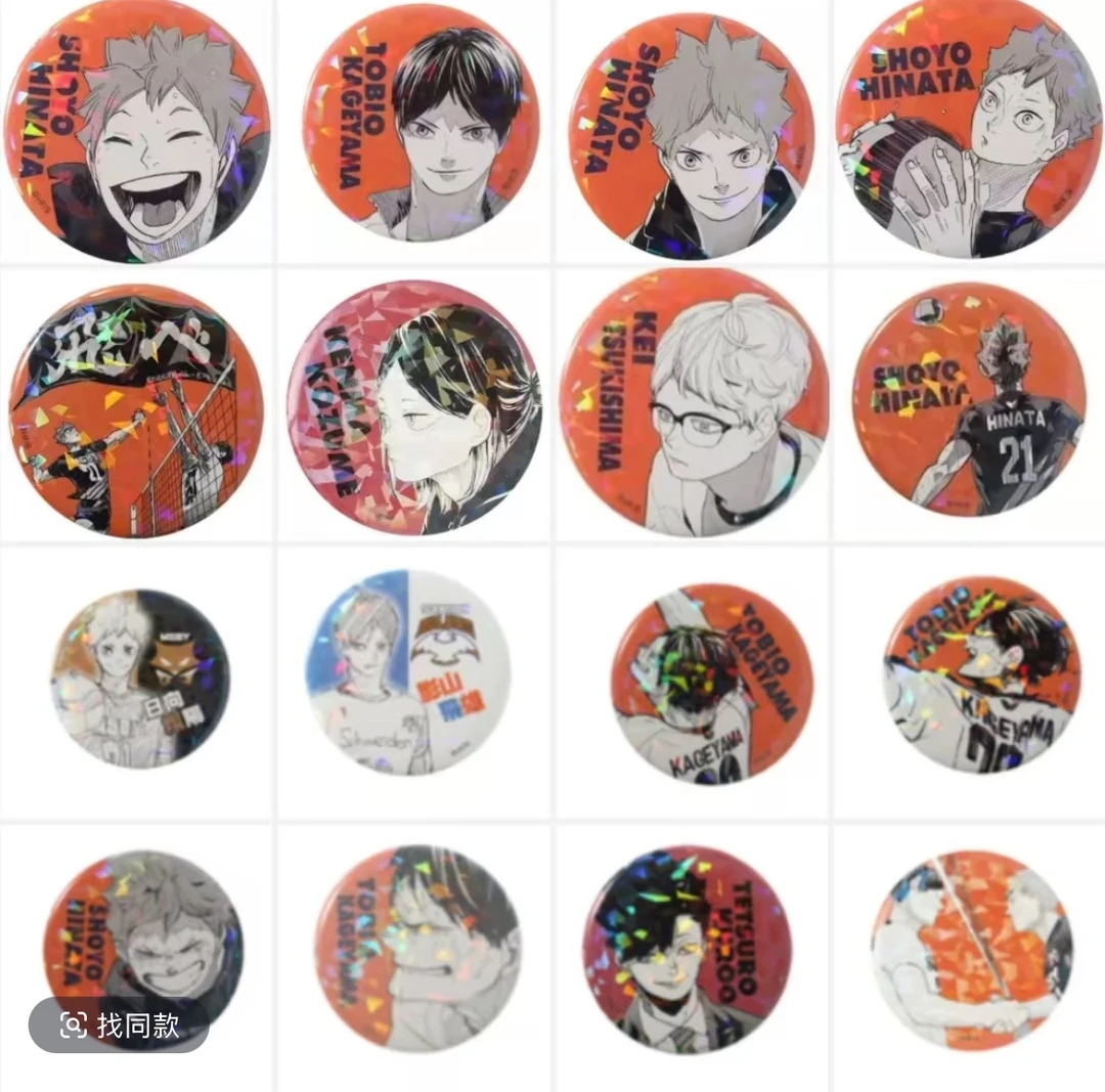 【排球少年】JS受注闪吧唧