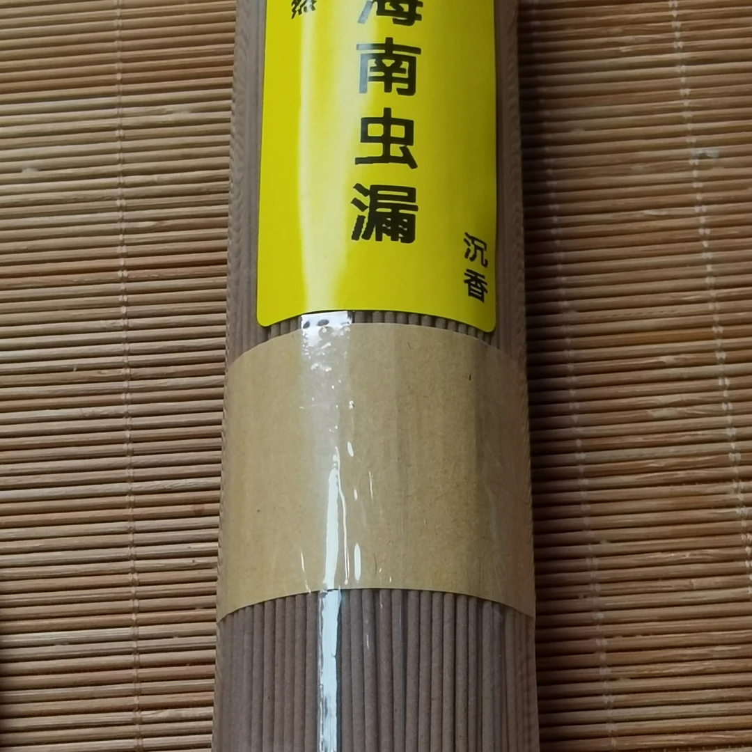 天然沉香海南虫漏线家用香