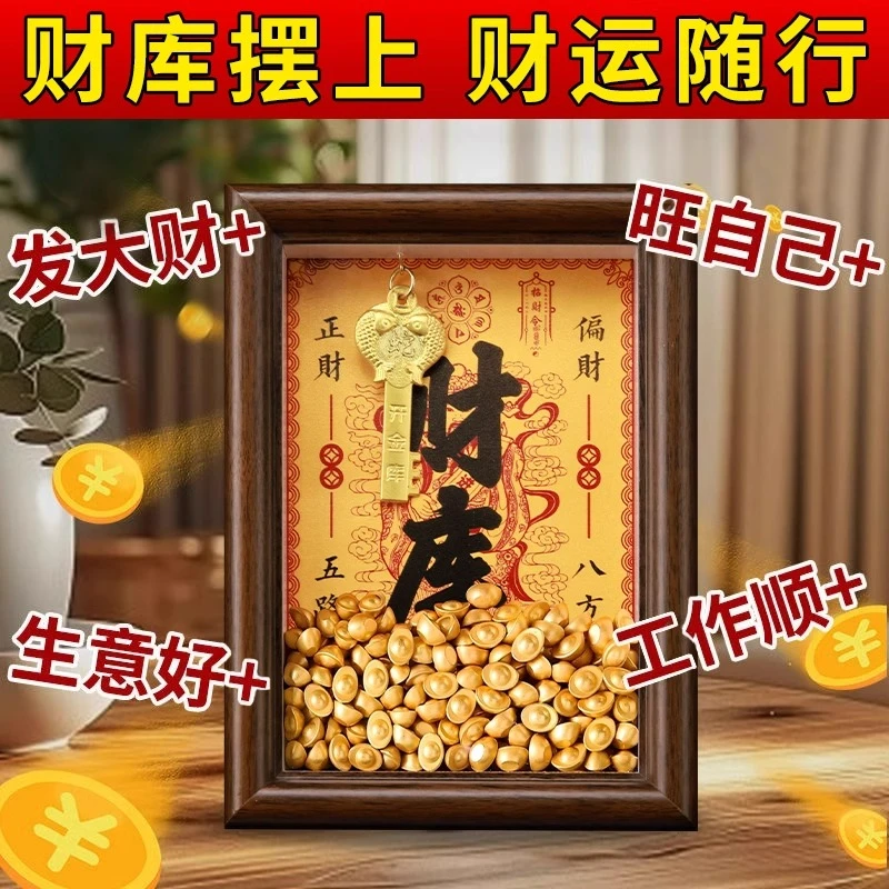 【先生推荐】开金库黄财神财库相框办公室工位摆件金钥匙招财创意品