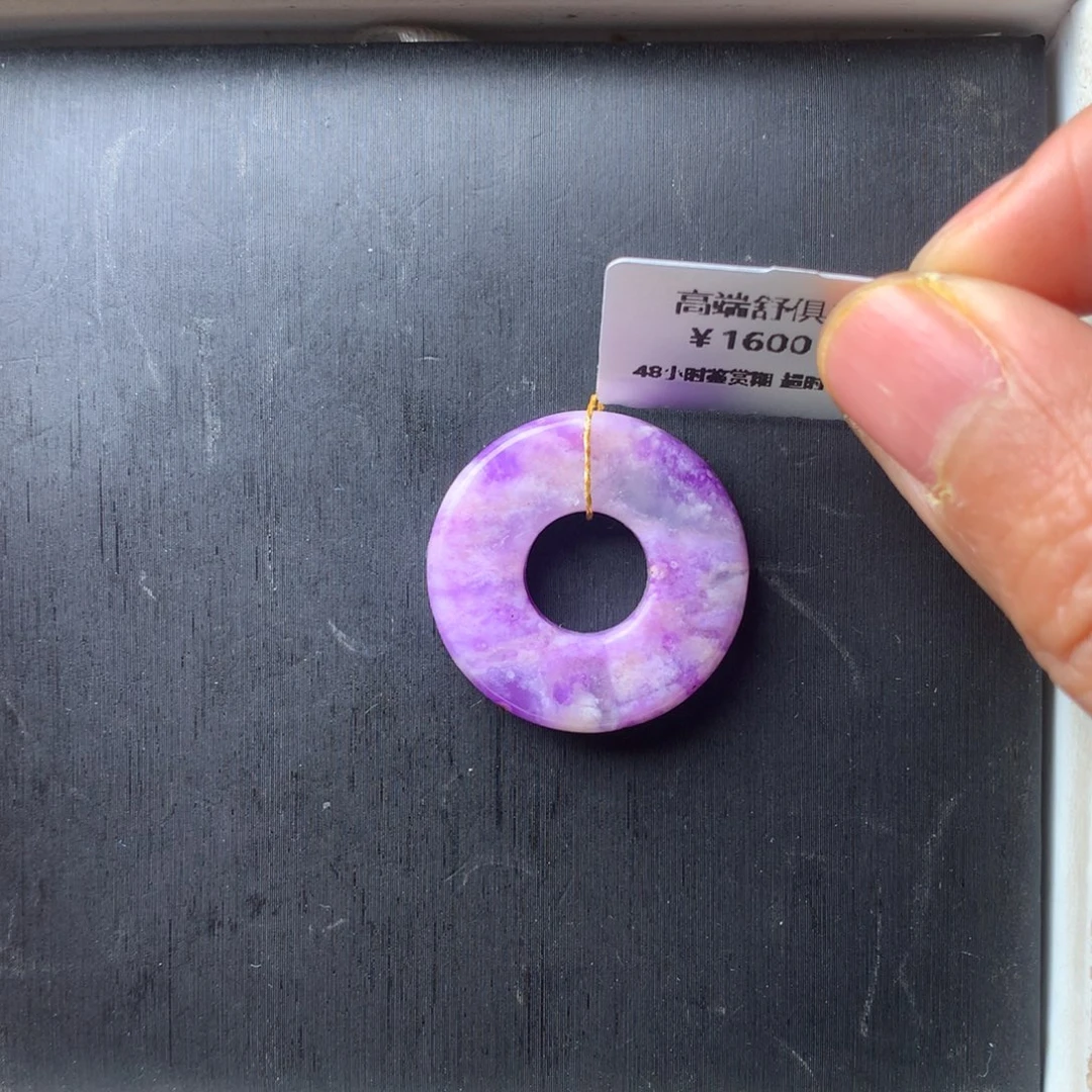 苏纪石（舒俱来）未镶嵌吊坠