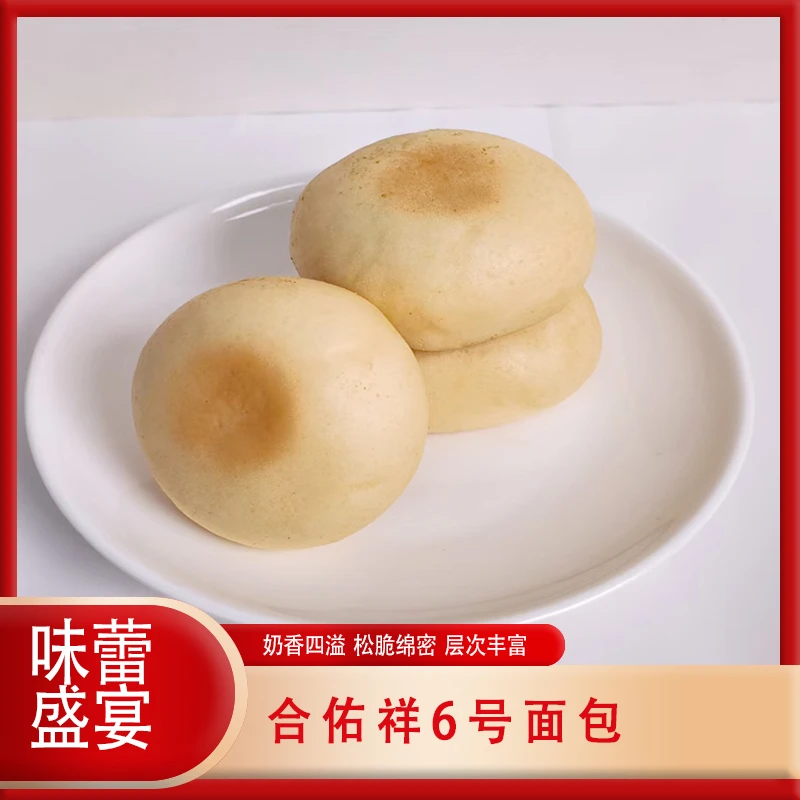 合佑祥 合佑祥6号面包软糯丝滑小巧玲珑甜而不腻老少皆宜82