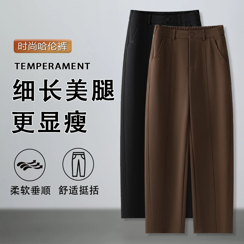2025春季新款韩版时尚洋气哈伦裤女简约通勤纯色修身百搭休闲裤潮