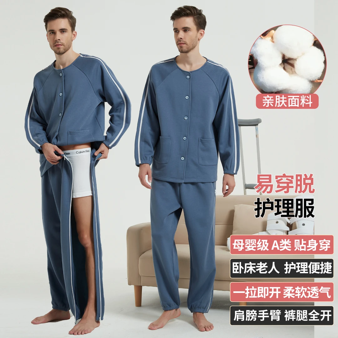 春秋加绒男易穿脱纯棉老年护理服手术病号服瘫痪卧床手臂骨折衣服