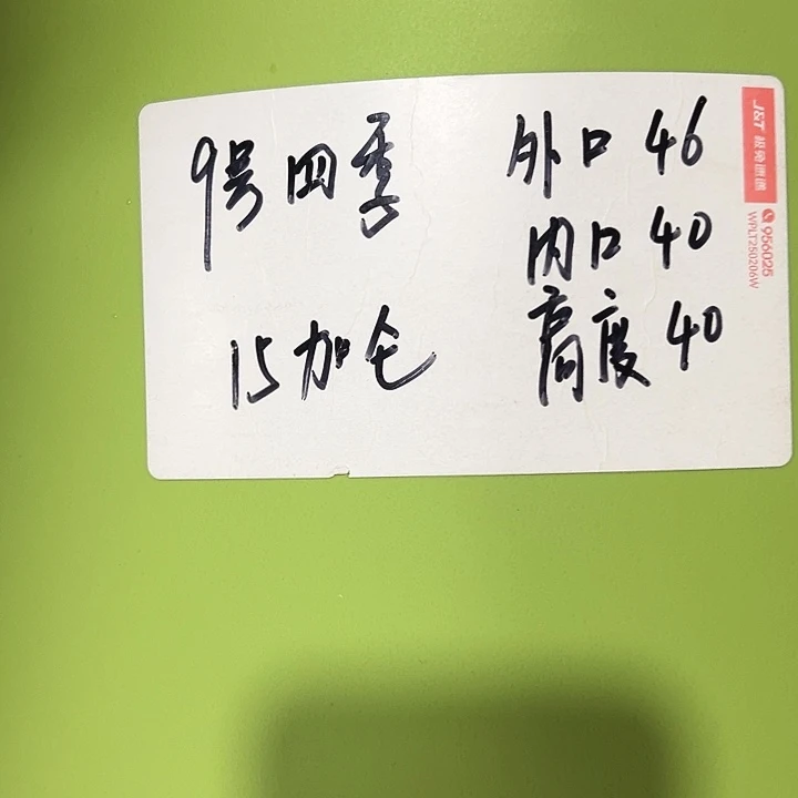 特价9号四季口46高40白色4个无托