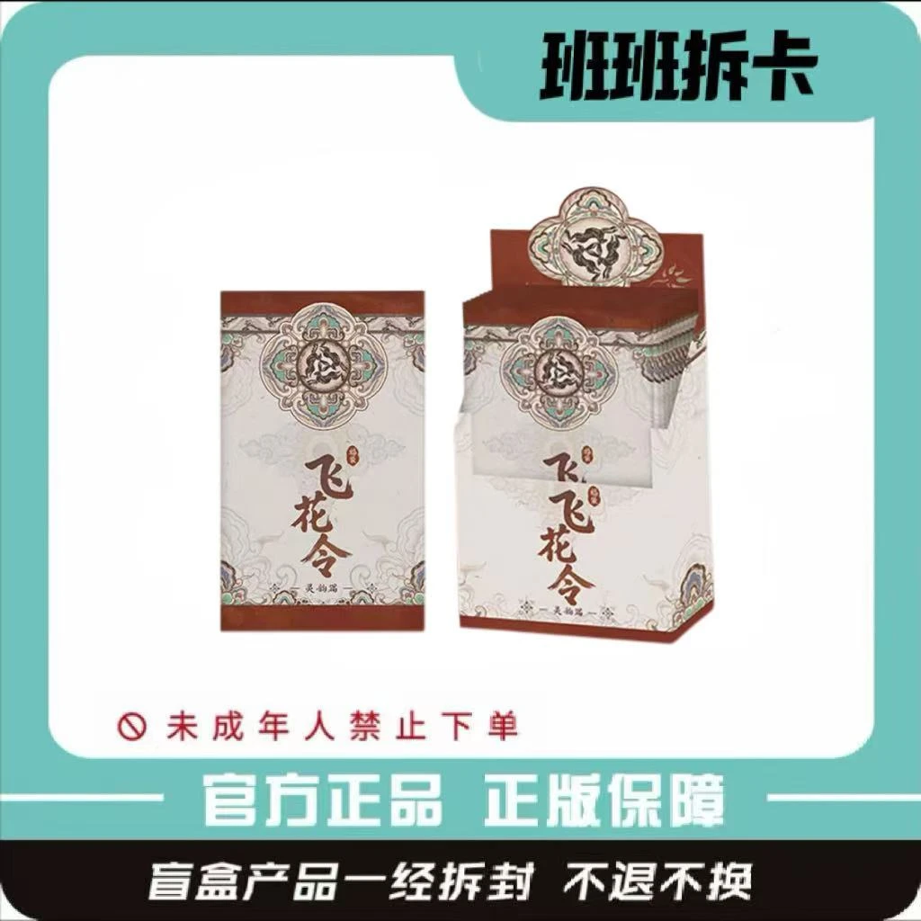 【玩法合集】遇意x敦煌博物馆飞花令福袋(灵韵篇)正版潮玩盲盒代拆