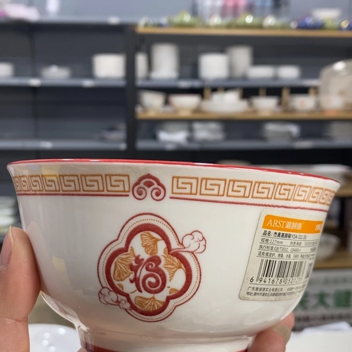 摆件陶324号5英寸6个装雅诚德喜乐年华米饭碗