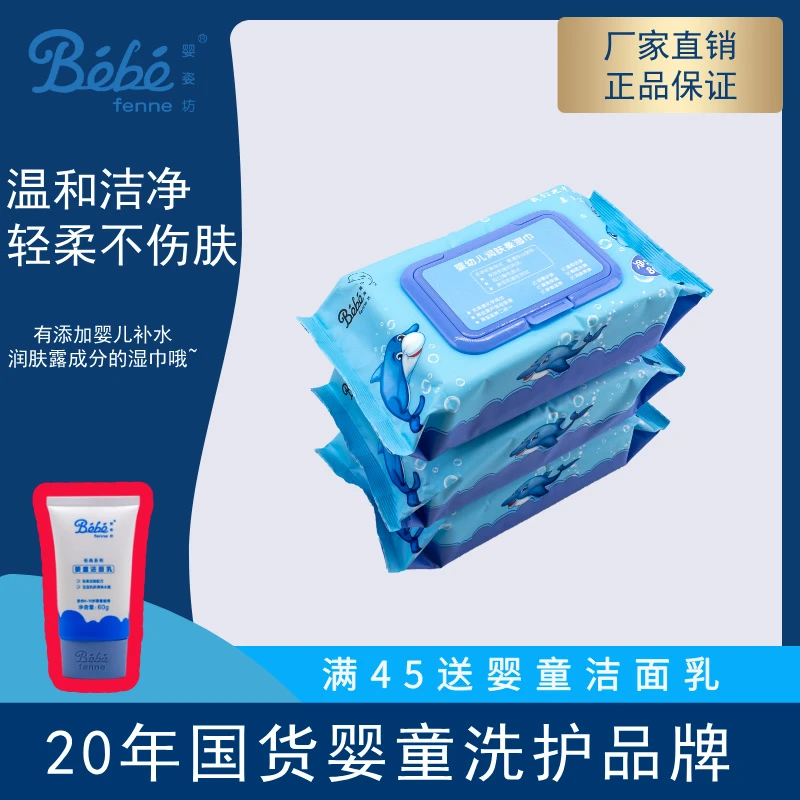 婴姿坊婴儿湿巾80片15片手口湿巾宝宝润肤柔湿巾纯水湿巾家庭装