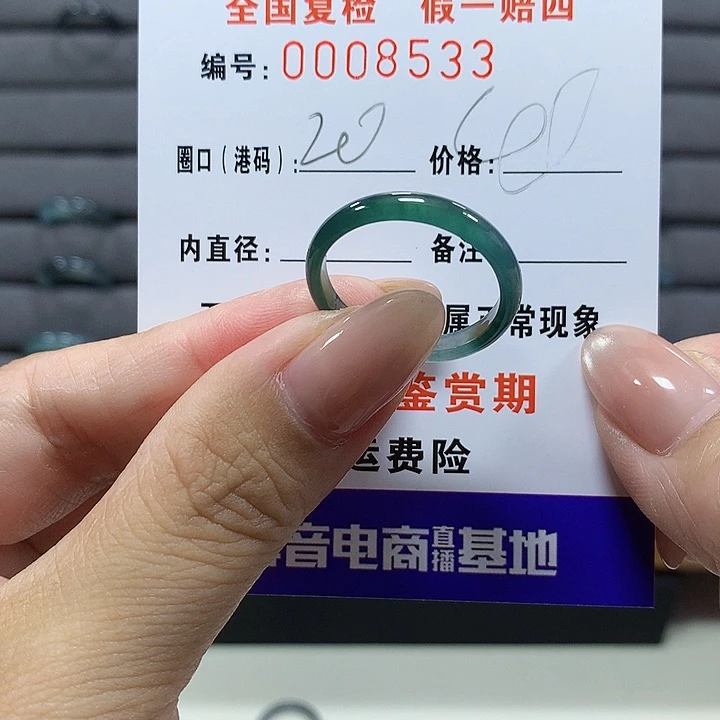 ****。翡翠未镶嵌戒圈t8533