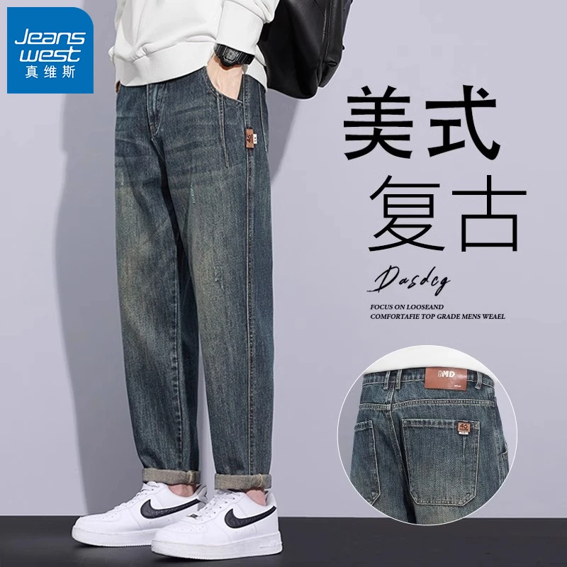 真维斯美式复古锥形牛仔裤男士秋冬新款直筒宽松潮牌休闲长裤子男