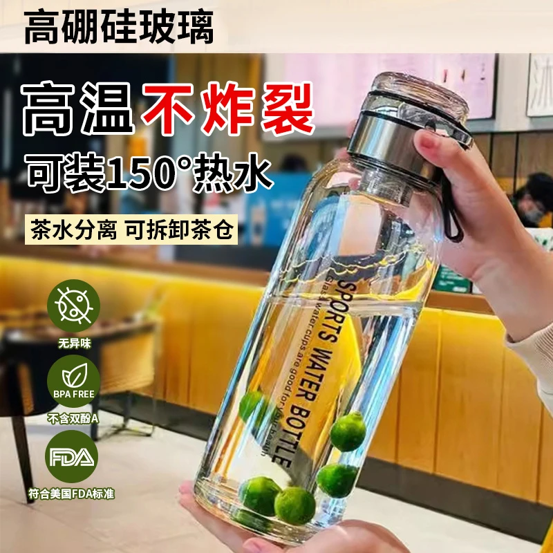 精心打磨精工制作男士高硼硅玻璃杯超大容量户外水杯便携加厚带盖