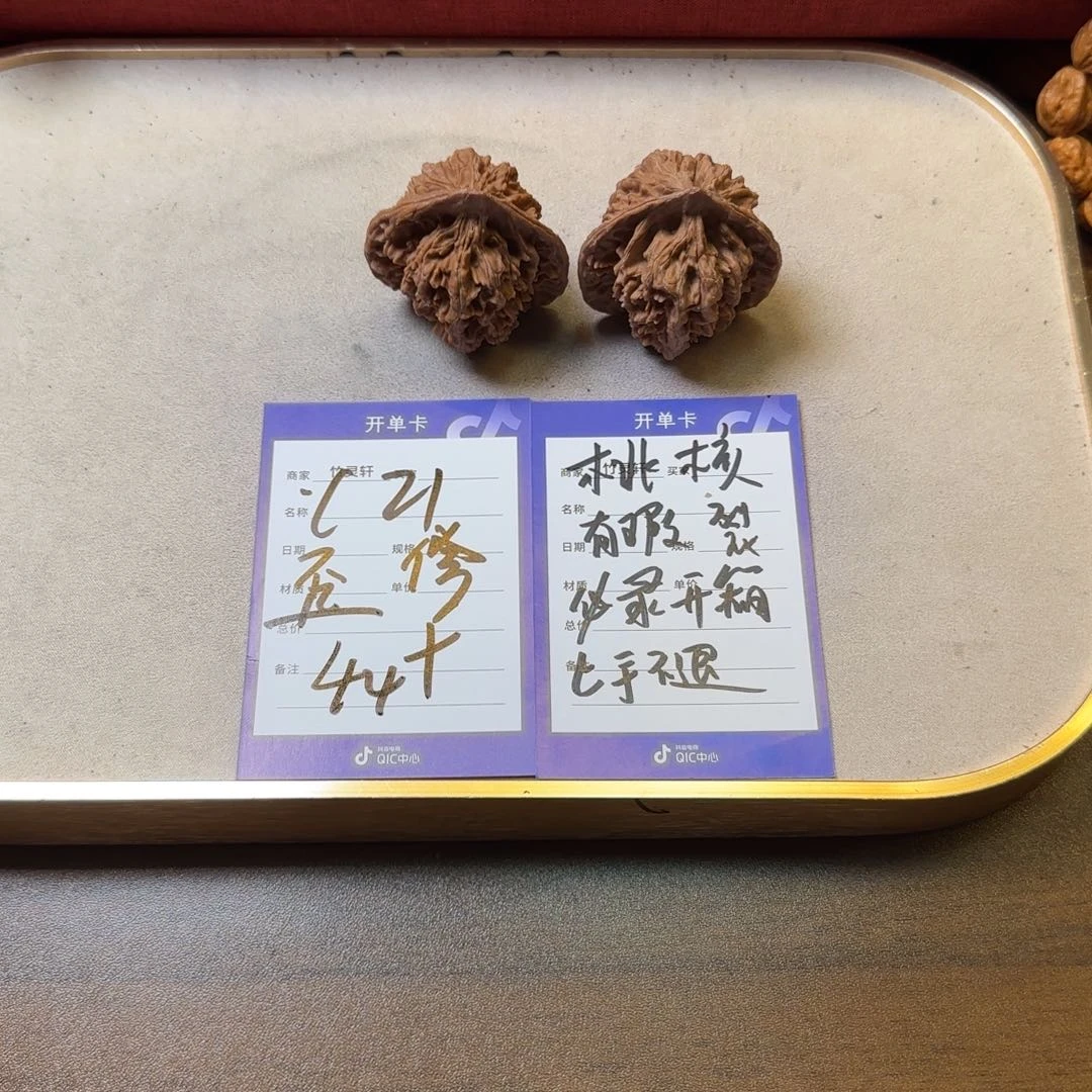 核桃把件核桃大刺