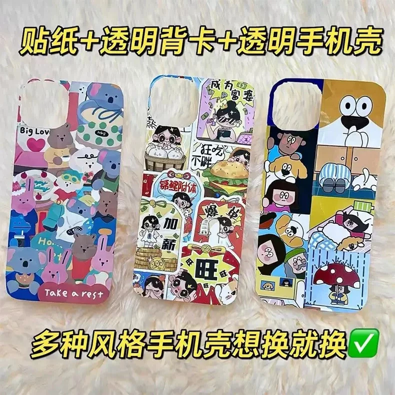 定制手机壳背卡diy手作卡通背卡可爱创意全包个性diy背卡