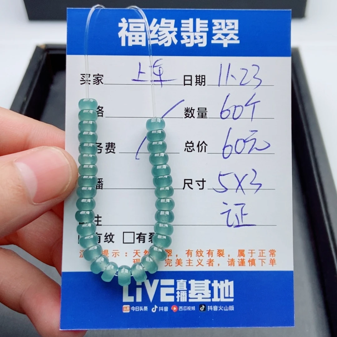 翡翠未镶嵌手链多样性60