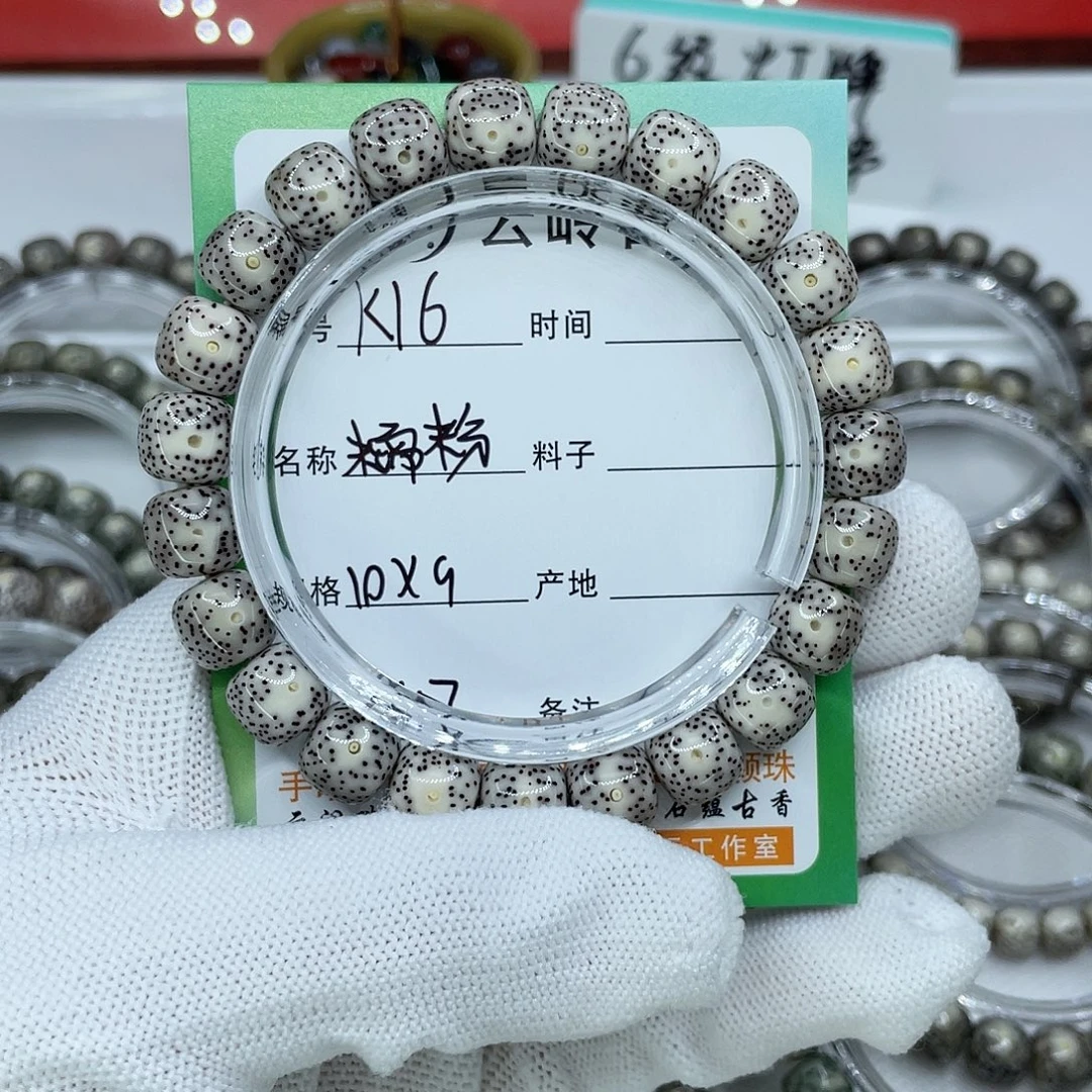 星月菩提吊坠16糯粉