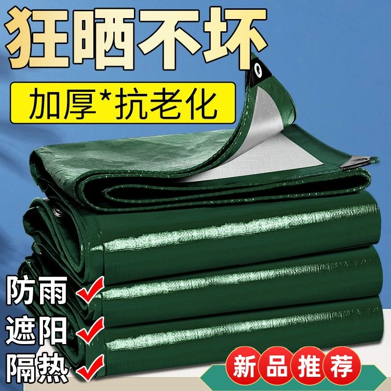 加厚户外防雨布布篷布防水布遮阳遮雨棚防晒油布帆布隔热蓬布雨篷