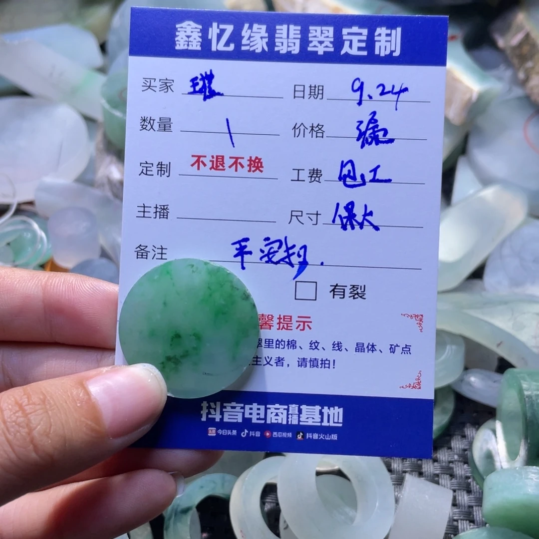 璀***璨未镶嵌定制翡翠翡翠