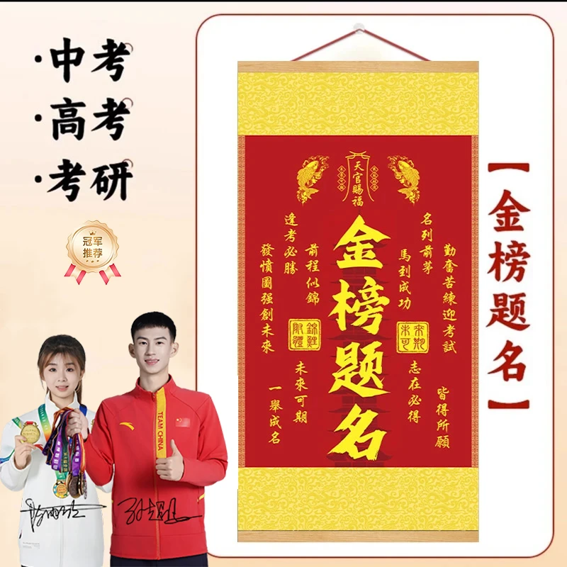 【老师推荐】鱼跃龙门天官赐福挂画金榜题名挂画家用挂饰