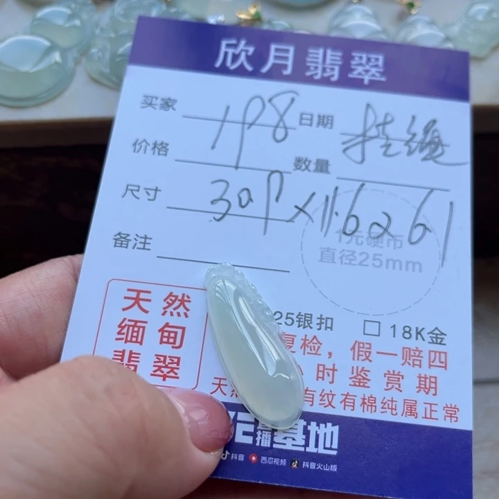 翡翠未镶嵌颈饰天然