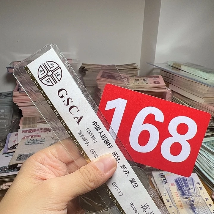 退市长城币85年1元5个如图