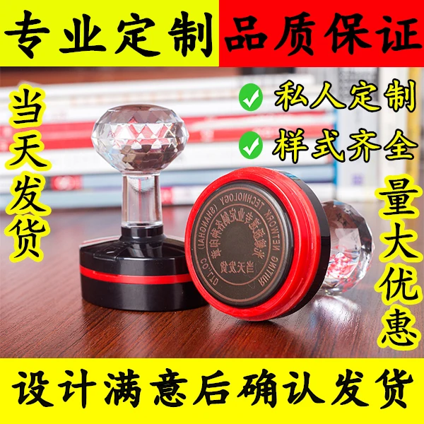 刻章刻张章光敏印章定制定订做长方形电话圆形椭圆形个人姓名印