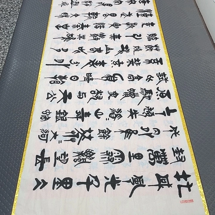 书法刘木森北国风光