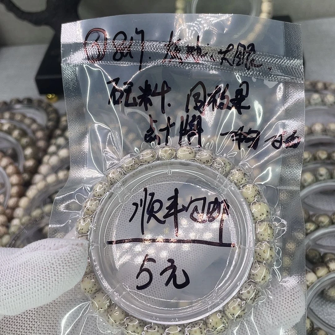 星月菩提手串3灰冰