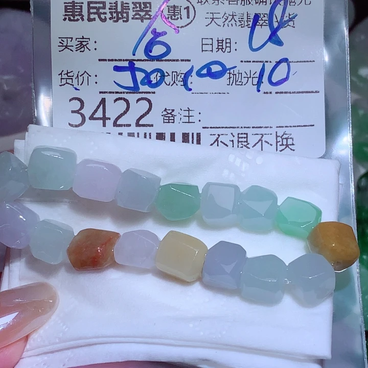 含***子未镶嵌定制翡翠fgg