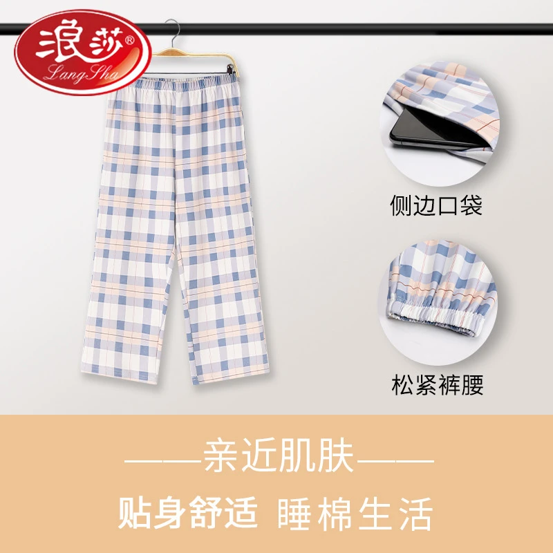 浪莎纯棉睡裤宽松休闲春夏季清凉七分裤时尚居家女士睡衣简洁时尚